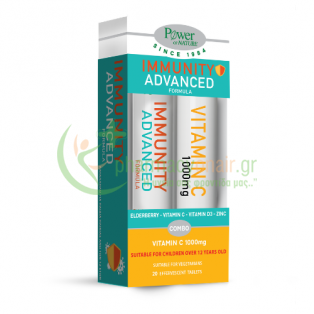POWER HEALTH - Immunity Advanced Formula αναβράζοντας tabs 20s + ΔΩΡΟ Vitamin C 1000mg αναβράζοντα tabs 20s Ενίσχυση Άμυνας Οργανισμού