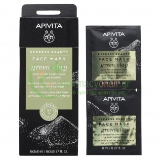 APIVITA - Express Beauty μάσκα για Βαθύ Καθαρισμό με Πράσινη Άργιλο 2x8mL