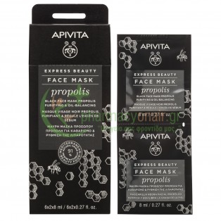 APIVITA - Express Beauty Μαύρη Μάσκα για Καθαρισμό & Ρύθμιση της Λιπαρότητας με Πρόπολη 2x8mL Καθαρισμός προσώπου - Ντεμακιγιάζ