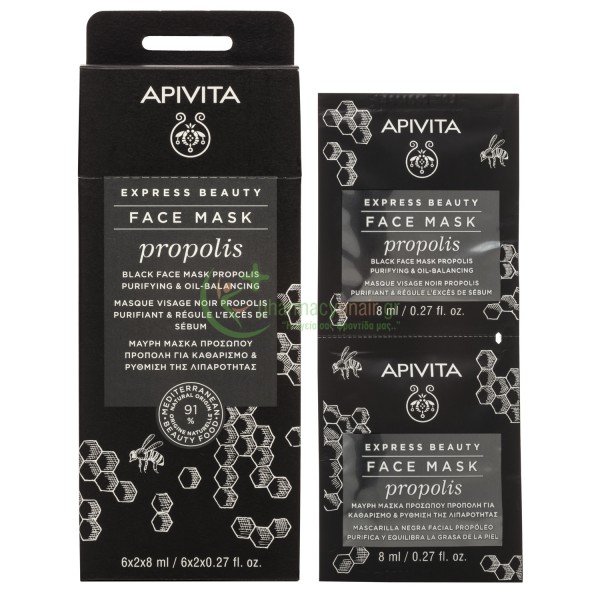APIVITA - Express Beauty Μαύρη Μάσκα για Καθαρισμό & Ρύθμιση της Λιπαρότητας με Πρόπολη 2x8mL Καθαρισμός προσώπου - Ντεμακιγιάζ