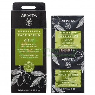 APIVITA - Express Beauty κρέμα Βαθιάς Απολέπισης με Ελιά 2x8mL ΓΥΝΑΙΚΑ