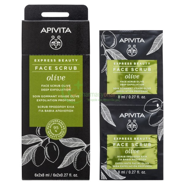 APIVITA - Express Beauty κρέμα Βαθιάς Απολέπισης με Ελιά 2x8mL ΓΥΝΑΙΚΑ APIVITA - Express Beauty κρέμα Βαθιάς Απολέπισης με Ελιά 2x8mL ΓΥΝΑΙΚΑ