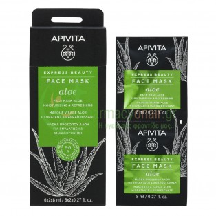 APIVITA - Express Beauty Μάσκα Ενυδάτωσης με Αλόη 2x8mL Ενυδάτωση - Λάμψη