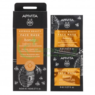 APIVITA - Express Beauty Μάσκα Ενυδάτωσης και Τροφής με Μέλι 2x8mL Ενυδάτωση - Λάμψη