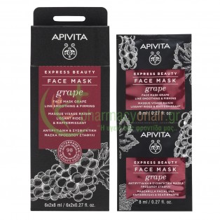 APIVITA - Express Beauty Αντιρυτιδική και Συσφιγκτική Μάσκα με Σταφύλι 2x8mL Αντιγήρανση 35+