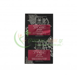 APIVITA - Express Beauty Αντιρυτιδική Μάσκα ματιών με Σταφύλι 2x2mL Αντιγήρανση 35+