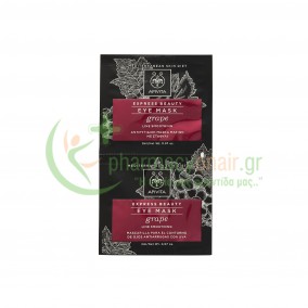APIVITA - Express Beauty Αντιρυτιδική Μάσκα ματιών με Σταφύλι 2x2mL