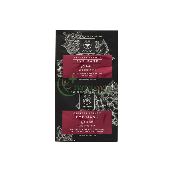 APIVITA - Express Beauty Αντιρυτιδική Μάσκα ματιών με Σταφύλι 2x2mL Αντιγήρανση 35+ APIVITA - Express Beauty Αντιρυτιδική Μάσκα ματιών με Σταφύλι 2x2mL Αντιγήρανση 35+