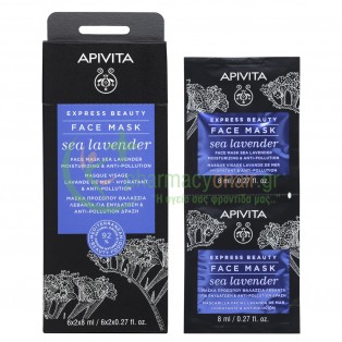 APIVITA - Express Beauty Μάσκα Ενυδάτωσης & Αντιοξειδωτικής Προστασίας με Θαλάσσια Λεβάντα 2x8mL Ενυδάτωση - Λάμψη