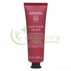 APIVITA - Face Mask Λείανσης των Ρυτίδων με Σταφύλι 50mL