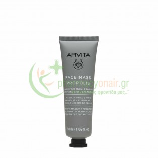 APIVITA - Face Mask Propolis Μαύρη Μάσκα Προσώπου 50mL