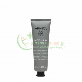 APIVITA - Face Mask Propolis Μαύρη Μάσκα Προσώπου 50mL