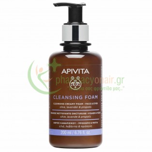 APIVITA - Cleansing Αφρός Καθαρισμού Προσώπου & Ματιών με Πρόπολη & Ελιά & Λεβάντα 200mL