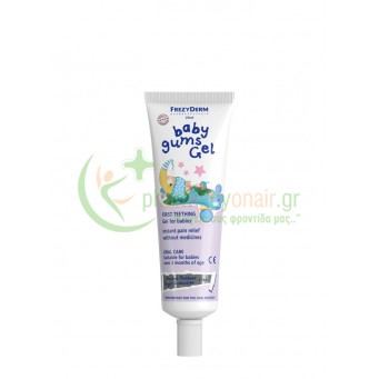 FREZYDERM - Baby Gums Gel 25mL