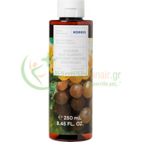 KORRES - Αφρόλουτρο Αμπέλι Σαντορίνης 250mL