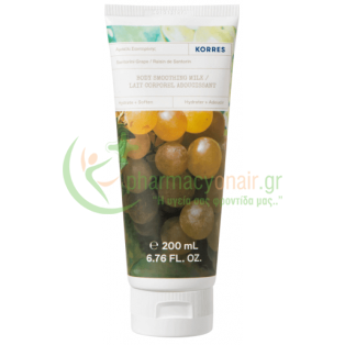KORRES - Γαλάκτωμα Σώματος Αμπέλι Σαντορίνης 200mL Ενυδάτωση Σώματος