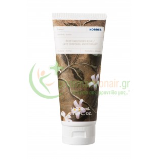 KORRES - Γαλάκτωμα Σώματος Γιασεμί 200mL Ενυδάτωση Σώματος