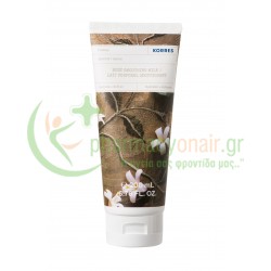 KORRES - Γαλάκτωμα Σώματος Γιασεμί 200mL