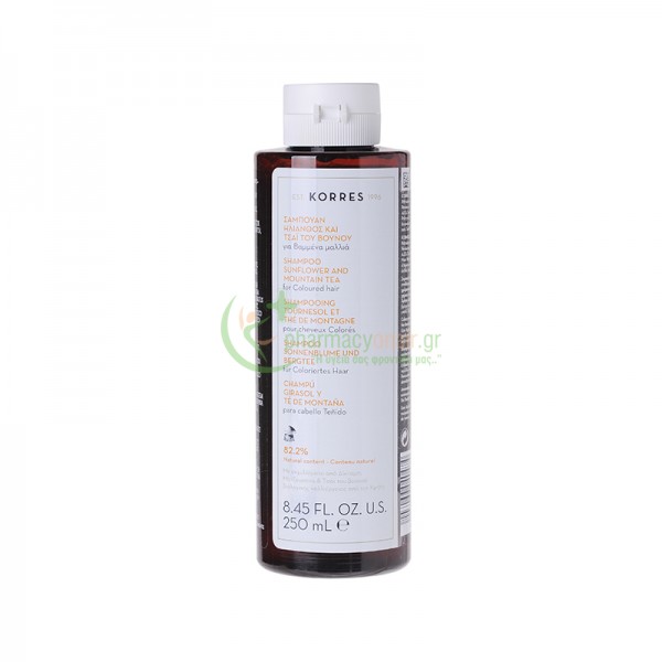 KORRES - Σαμπουάν Ηλίανθος & Τσάι του Βουνού 250mL Σαμπουάν - Conditioner Μαλλιών