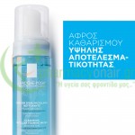 LA ROCHE POSAY - Eau Moussante Physiologique 150mL Καθαρισμός προσώπου - Ντεμακιγιάζ
