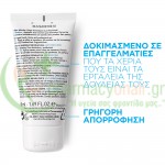 LA ROCHE POSAY - Cicaplast Hand Cream 50mL Χέρια - Νύχια LA ROCHE POSAY - Cicaplast Hand Cream 50mL Χέρια - Νύχια