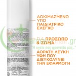 LA ROCHE POSAY - Anthelios Dermo-Pediatrics Baby Lotion SPF50+ 50mL Βρεφικά Αντηλιακά