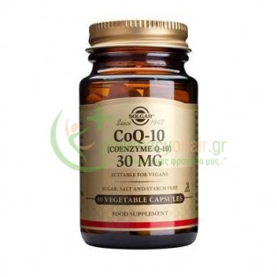 SOLGAR - Coenzyme Q-10 30mg veg caps 30s ΣΥΜΠΛΗΡΩΜΑΤΑ ΔΙΑΤΡΟΦΗΣ