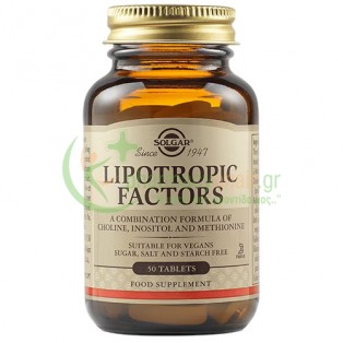 SOLGAR - Lipotropic Factors tabs 50s ΚΑΥΣΗ ΛΙΠΟΥΣ
