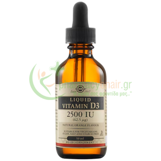 SOLGAR - Vitamin D-3 2500IU Liquid 59mL Ενίσχυση Άμυνας Οργανισμού