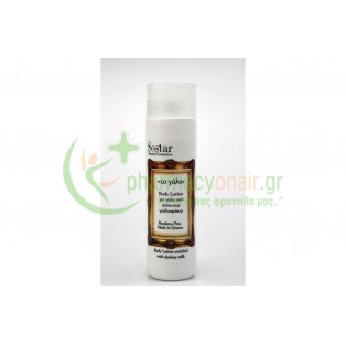 SOSTAR - Γαλάκτωμα Σώματος 250mL