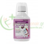 FREZYDERM - SensiTeeth Kids Mouthwash Στοματικό Διάλυμα 250mL Στοματικά Διαλύματα