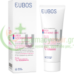 EUBOS - Urea Intensive Care 10% Κρέμα Ποδιών 100mL Πόδια
