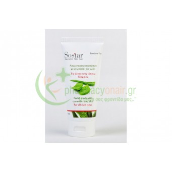 SOSTAR - Απολεπιστικό Προσώπου με Αγγουράκι & Αλόη 75mL