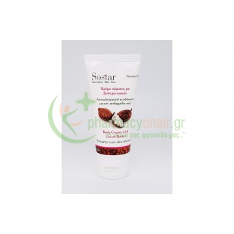 SOSTAR - Ενυδατική Κρέμα Σώματος με Βούτυρο Κακάο 75mL