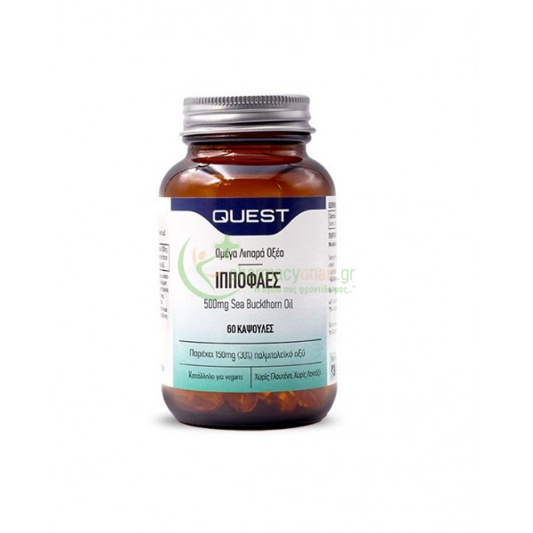 QUEST - Ιπποφαές 500mg Sea Buckthorn Oil caps 60s Κρυολόγημα QUEST - Ιπποφαές 500mg Sea Buckthorn Oil caps 60s Κρυολόγημα
