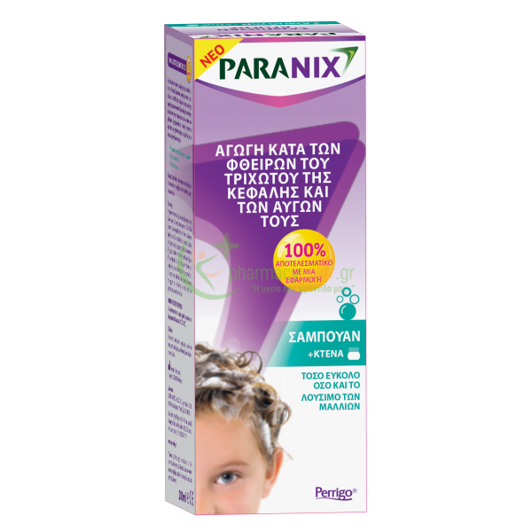 OMEGA PHARMA - Paranix Αντιφθειρικό Σαμπουάν 200mL Ψείρες (πρόληψη & θεραπεία) OMEGA PHARMA - Paranix Αντιφθειρικό Σαμπουάν 200mL Ψείρες (πρόληψη & θεραπεία)