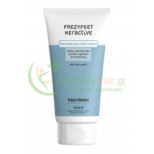FREZYDERM - Frezyfeet Keractive Cream 75mL Ξηρά - Σκασμένα Πόδια