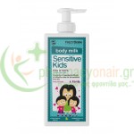 FREZYDERM - Sensitive Kids Body Milk 200mL Ενυδάτωση Σώματος